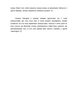 Research Papers 'Манипуляция', 5.