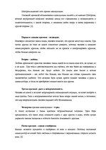 Research Papers 'Манипуляция', 7.