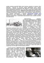 Research Papers 'Великая индустриальная революция', 2.