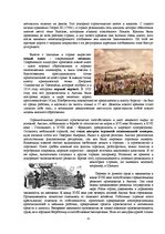 Research Papers 'Великая индустриальная революция', 4.