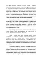 Research Papers 'Антон Павлович Чехов', 5.
