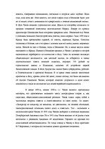 Research Papers 'Антон Павлович Чехов', 9.