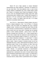 Research Papers 'Антон Павлович Чехов', 10.