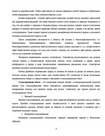Research Papers 'Роль рекламы в системе продвижения товара', 9.