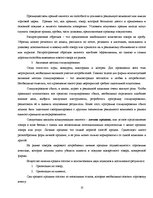 Research Papers 'Роль рекламы в системе продвижения товара', 10.