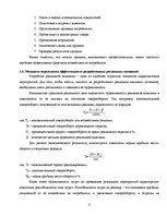 Research Papers 'Роль рекламы в системе продвижения товара', 11.