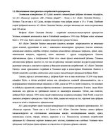 Research Papers 'Роль рекламы в системе продвижения товара', 15.