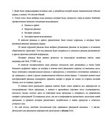 Research Papers 'Роль рекламы в системе продвижения товара', 19.