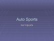 Presentations 'Auto sports', 1.