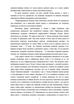 Research Papers 'Проблемы демократии в Латвии', 4.