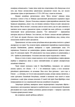 Research Papers 'Проблемы демократии в Латвии', 5.