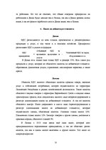 Research Papers 'Сравнение внешней предпринимательской среды Латвии и Дании', 18.