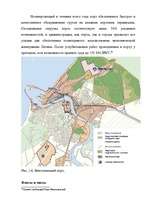 Research Papers 'Экономика транспортного коридора (на примере отдельного предприятия «Baltic Coal', 32.