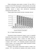 Research Papers 'Экономика транспортного коридора (на примере отдельного предприятия «Baltic Coal', 100.