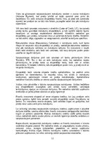 Summaries, Notes 'Starptautiskā tirdzniecība un eksports – muitas tarifi, brīvās tirdzniecības līg', 11.