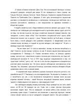 Research Papers 'Значение сна для человека', 3.