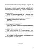 Research Papers 'Значение сна для человека', 4.