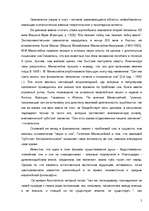 Research Papers 'Значение сна для человека', 5.