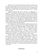 Research Papers 'Значение сна для человека', 7.