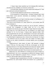 Research Papers 'Значение сна для человека', 8.