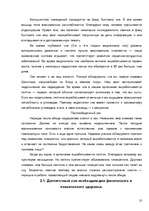 Research Papers 'Значение сна для человека', 10.