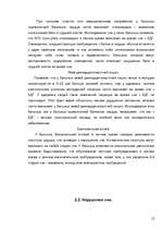 Research Papers 'Значение сна для человека', 12.