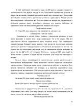 Research Papers 'Значение сна для человека', 14.