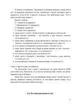 Research Papers 'Значение сна для человека', 17.