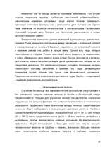 Research Papers 'Значение сна для человека', 18.