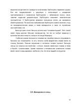 Research Papers 'Значение сна для человека', 20.
