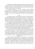 Research Papers 'Значение сна для человека', 21.