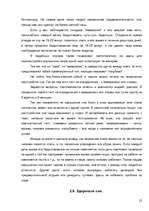 Research Papers 'Значение сна для человека', 22.
