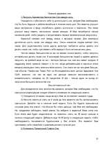 Research Papers 'Значение сна для человека', 23.