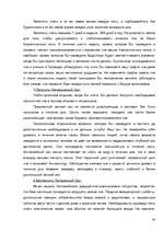Research Papers 'Значение сна для человека', 24.