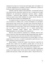 Research Papers 'Значение сна для человека', 25.