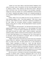 Research Papers 'Значение сна для человека', 26.