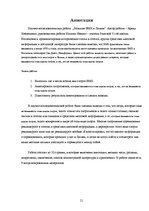 Research Papers 'BMX attīstība Latvijā', 21.