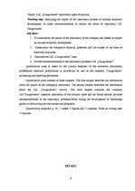 Term Papers 'SIA "Daugavkrasti" maksātnespējas risinājuma veidi', 6.