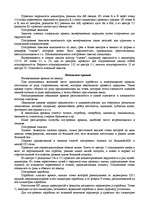 Research Papers 'Черчение', 8.