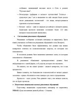 Research Papers 'Анализ сайта турфирмы "Солвекс-Турне"', 15.