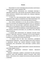Research Papers 'Локальные сети', 3.