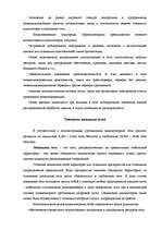 Research Papers 'Локальные сети', 4.