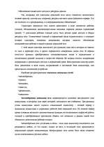 Research Papers 'Локальные сети', 5.