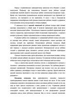Research Papers 'Локальные сети', 6.