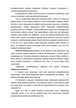 Research Papers 'Локальные сети', 7.