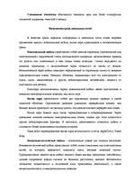Research Papers 'Локальные сети', 8.