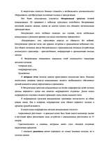 Research Papers 'Локальные сети', 9.