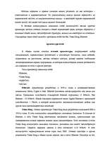 Research Papers 'Локальные сети', 10.
