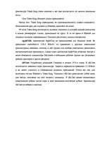 Research Papers 'Локальные сети', 11.