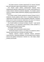 Research Papers 'Локальные сети', 13.